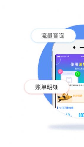 波星通下载2.3.03