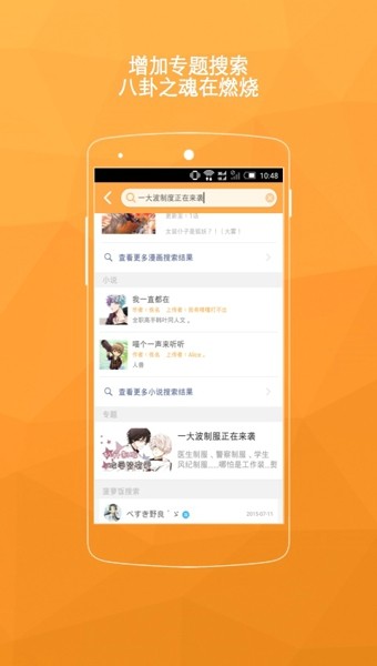 菠萝饭漫画官网3