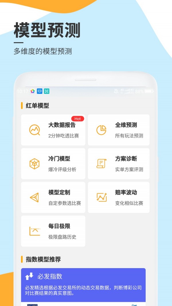 菠菜汪足球5