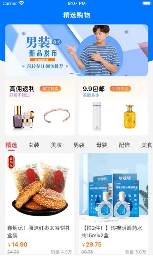 伯爵购平台2