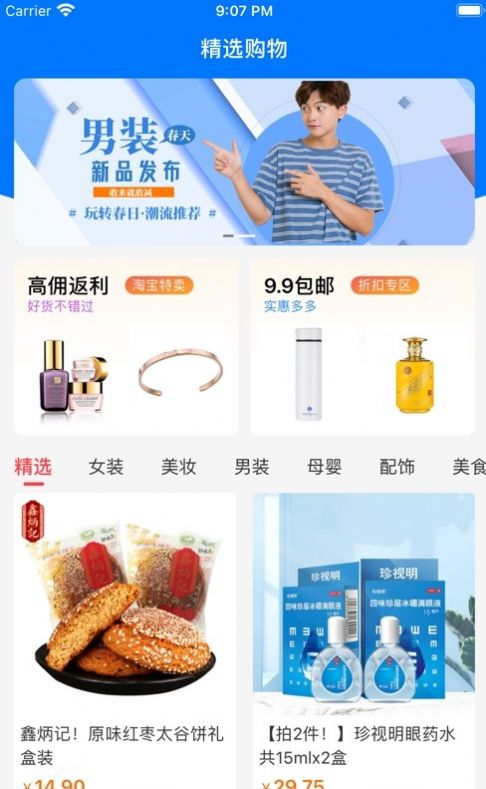 伯爵购平台3
