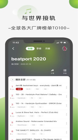 菠萝音乐app官网下载苹果2