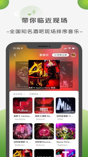 菠萝音乐app官网下载苹果3