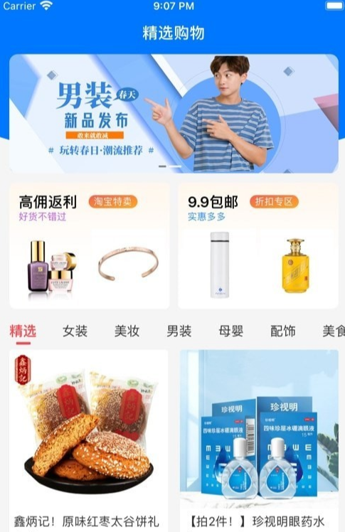 伯爵购1