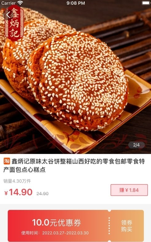 伯爵购安卓3