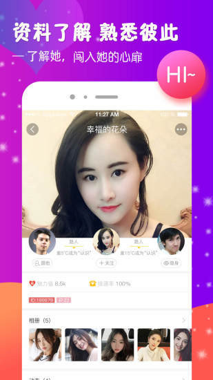 播聊APP最新版本1