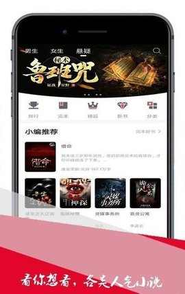 博看小说网电脑版1