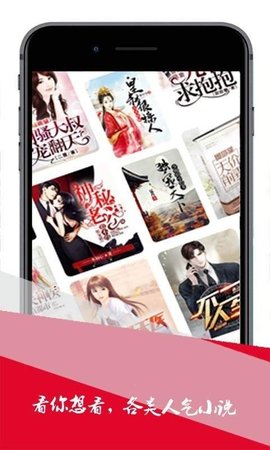 博看小说网官网版2