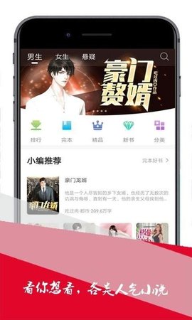 博看小说网官网版3