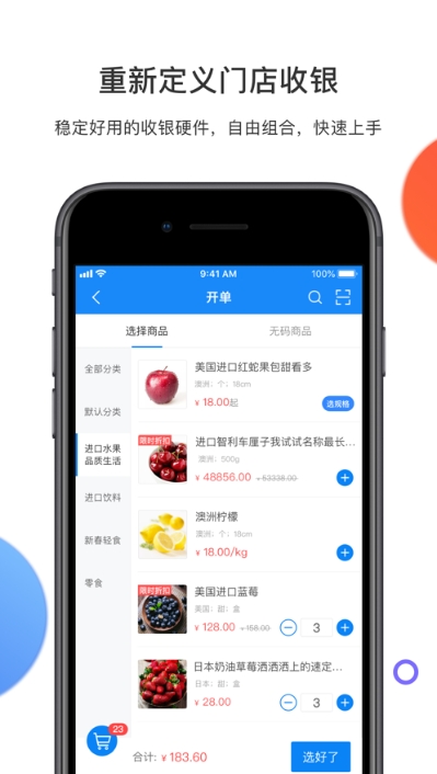 伯俊大麦1