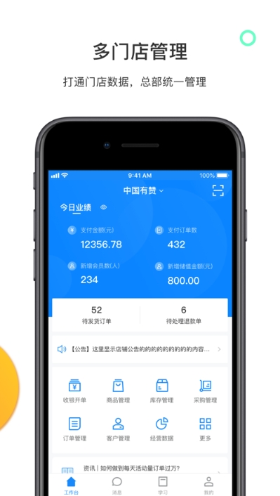 伯俊大麦网APP官方版3