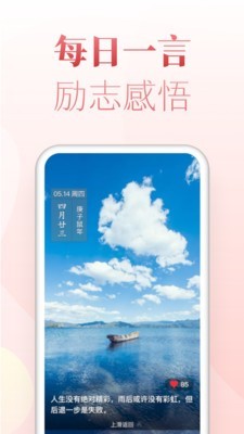 博古万年历5