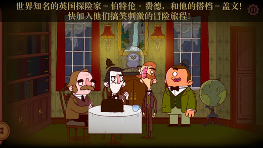 伯特伦费德历险记2汉化版4