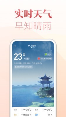博古万年历免费下载2