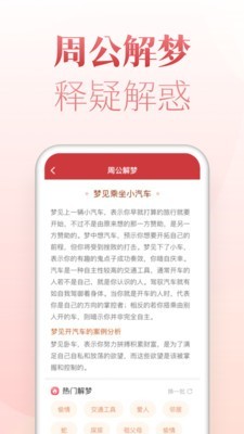 博古万年历安卓免费4