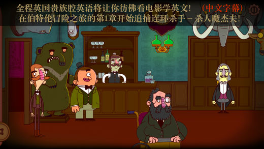 伯特伦费德历险记苹果1