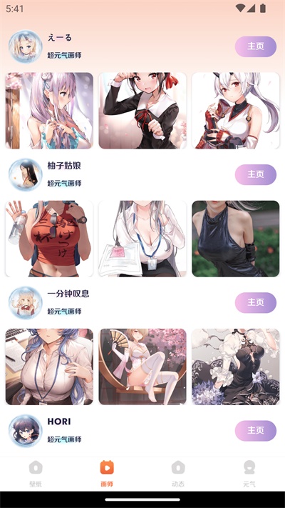 博麟超元气壁纸1
