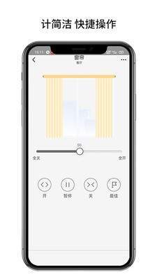 博联云想APP官方2