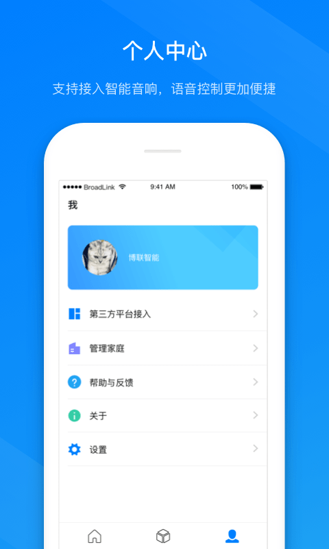 博联智能小程序5