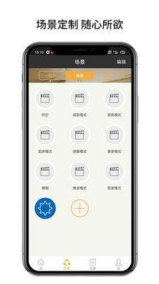 博联云想APP安卓版3