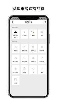 博联云想APP安卓版4