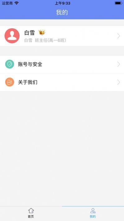博乐学学生端成绩查询APP下载地址1
