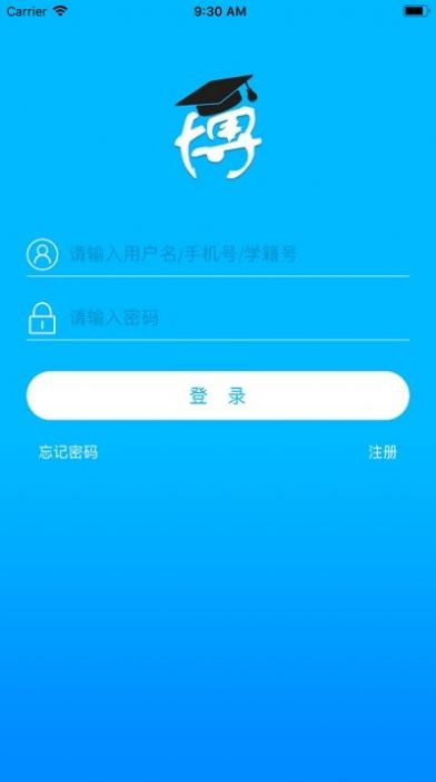博乐学学生端成绩查询APP下载地址3