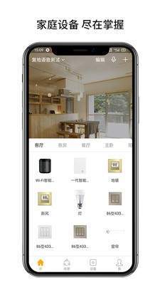 博联云想官方版1