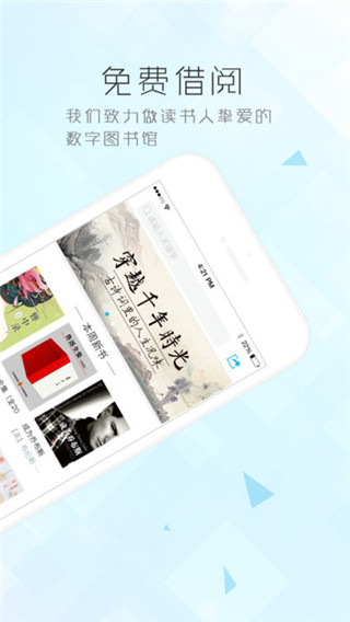 博库图书馆APP下载安装2