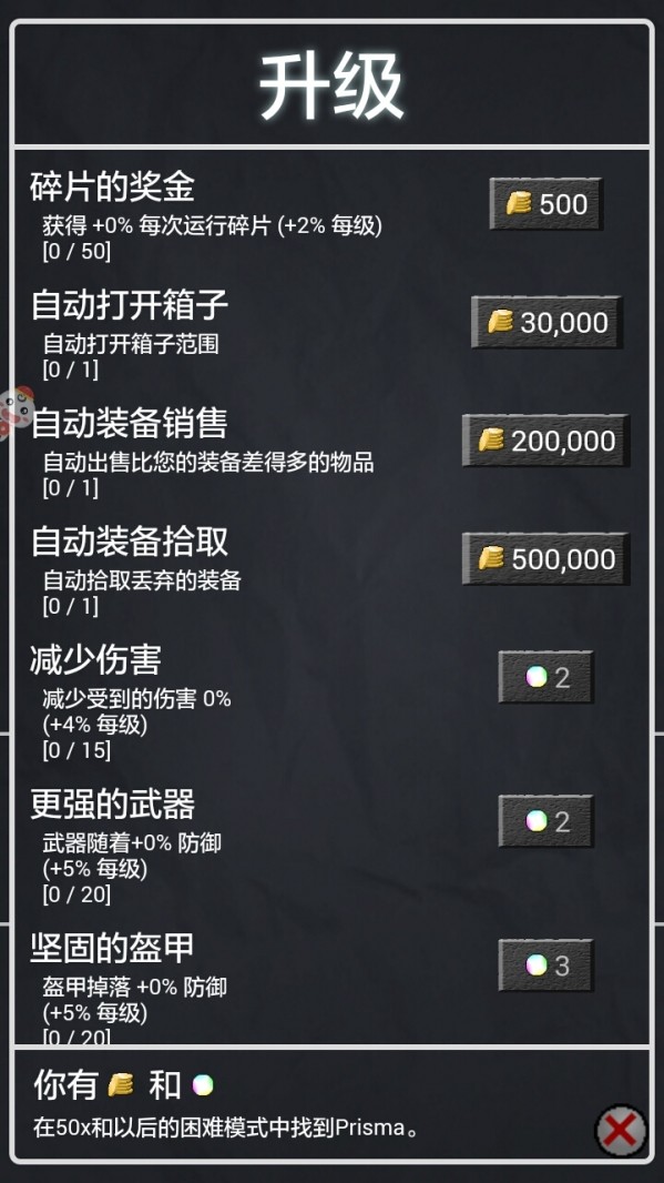地牢勇士修改版4