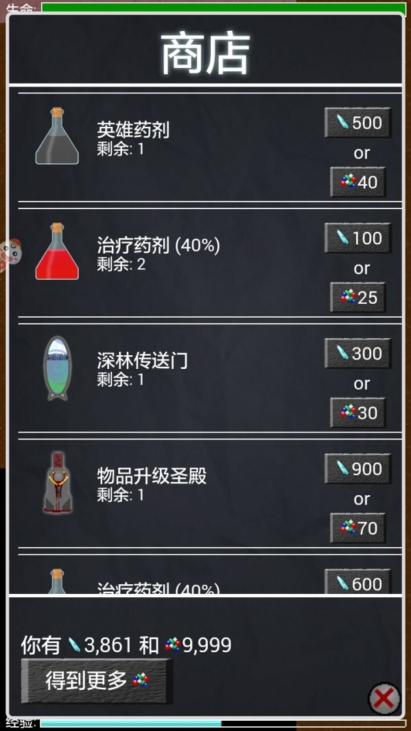 地牢勇士中文无敌版3