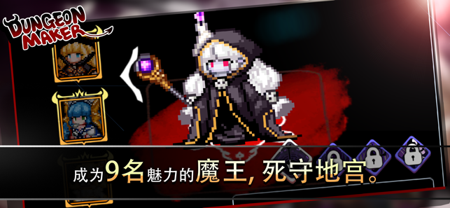 地牢制造者官方版1