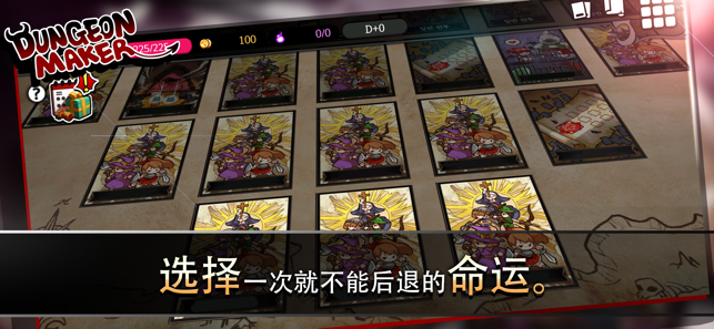 地牢制造者官方版2