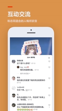 地面生存蚁人小浪手游2