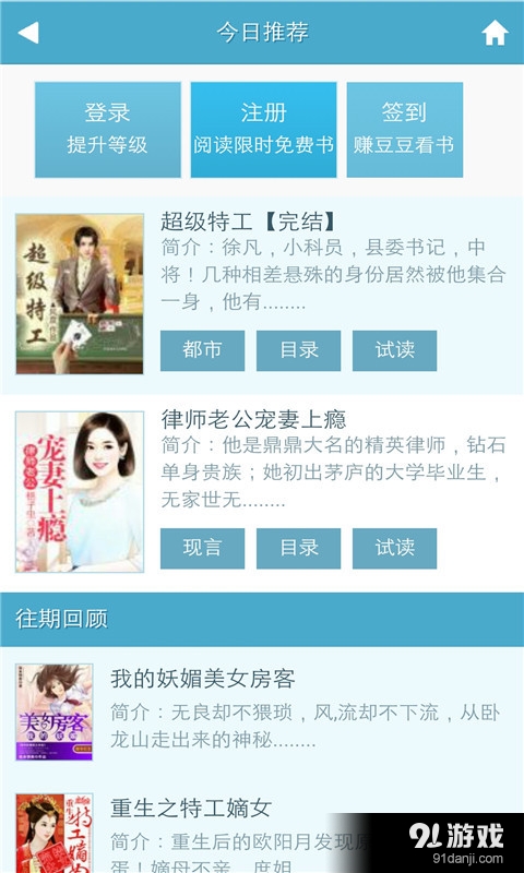 地平线驾驶模拟器无限金币3