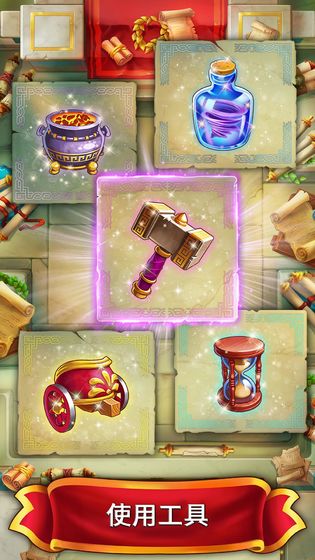 JewelsofRome游戏3