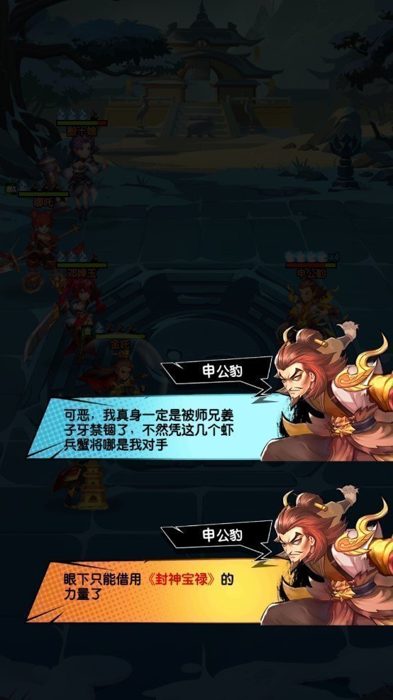 jggames封神奇缘内购版2