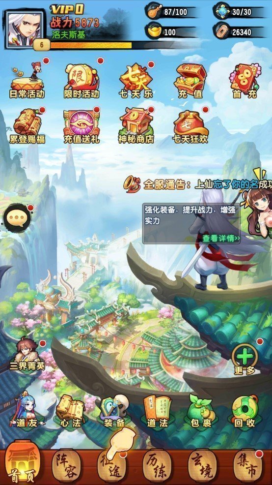 jggames封神奇缘内购版3