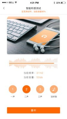 JINBIRD软件1