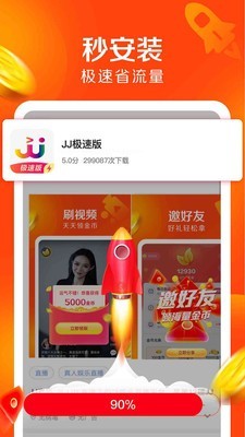 JJ极速版斗地主4