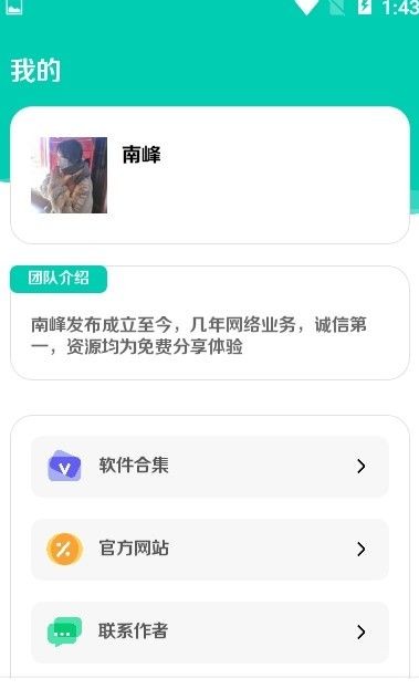 JK盒子软件1