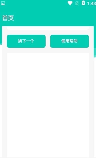 JK盒子软件3
