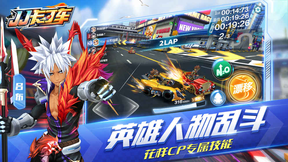 JJ卡丁车手游1