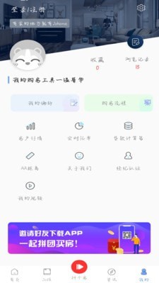 Johome app3