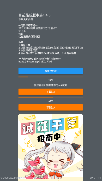 jmcoicm2下载安装4