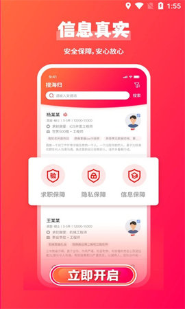 JOBS海归网官方3
