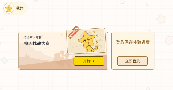 JOJOUP软件2