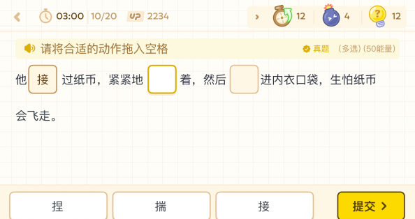 JOJOUP软件3