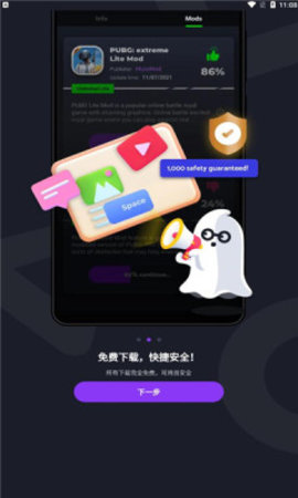 Jojoy游戏盒子1
