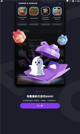 Jojoy软件3